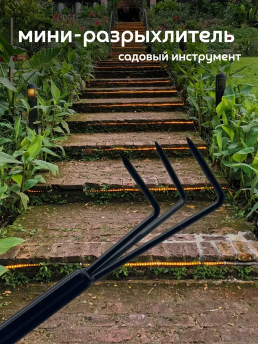 ХаКо Мини садовый инструмент разрыхлитель для огорода, черный, фото 5