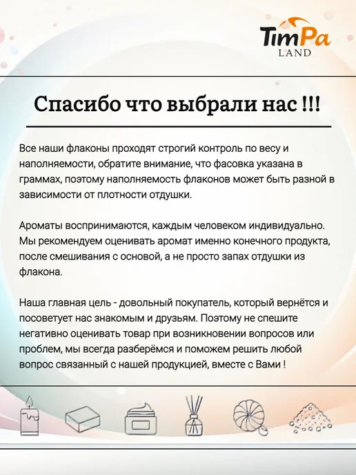 TimPa Land Отдушка "Лаванда" косметическая 10 гр, 10 г, фото 7