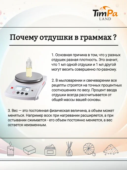 TimPa Land Отдушка "Свежесть" косметическая 10 гр, 10 г, фото 5