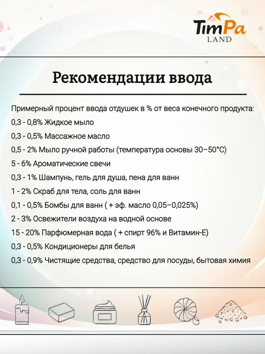 TimPa Land Отдушка "Ванны Клеопатры" косметическая 10 гр, 10 г, фото 3