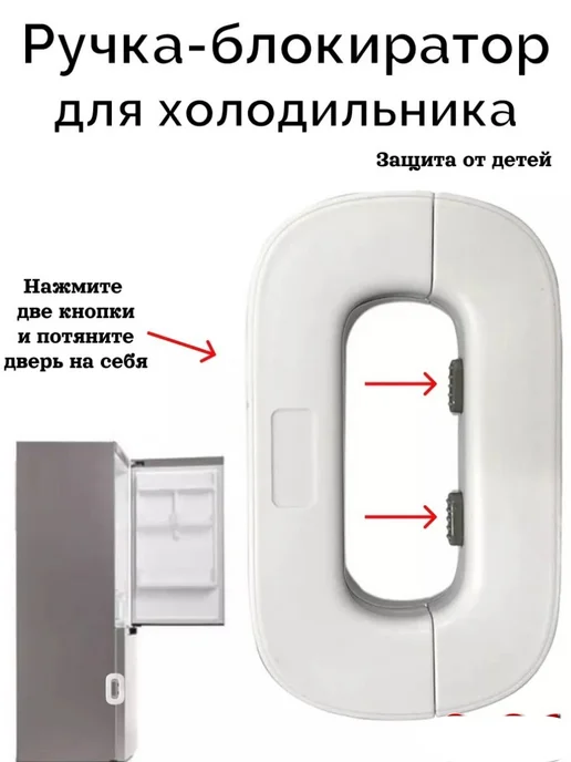 Блокиратор от детей Блокиратор универсальный, белый, фото 2