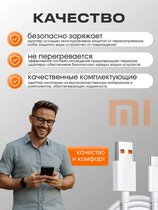 Xiaomi. Быстрая турбо зарядка Xiaomi Redmi POCO мощностью 67w, 67 Вт, фото 2