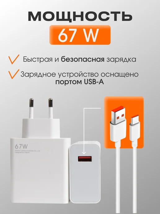 Xiaomi. Быстрая турбо зарядка Xiaomi Redmi POCO мощностью 67w, 67 Вт, фото 3