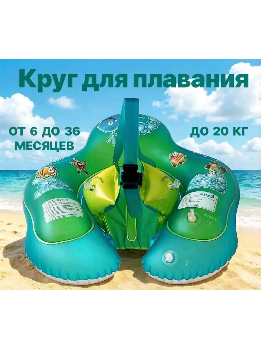 Круг для плавания