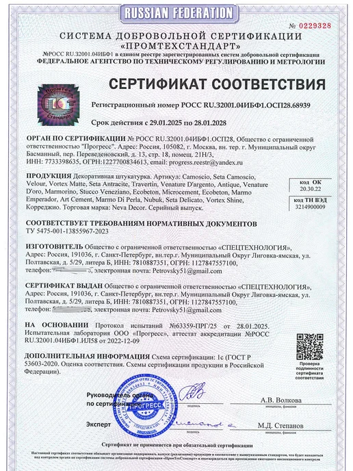 Neva Decor Грунтовка кварцевая, 4.5кг, 4,5 кг, фото 7