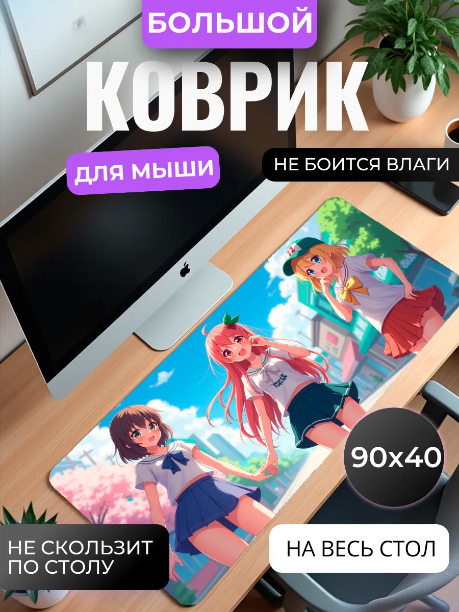 Коврик для мыши "Аниме-девушки"