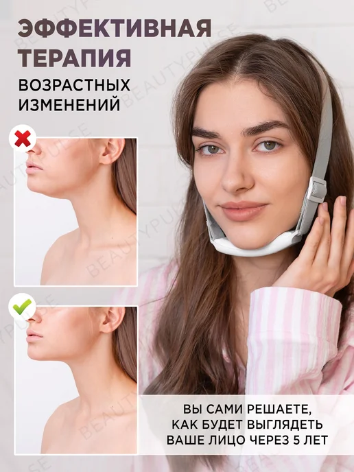 Микротоковый массажер для лица и подбородка лифтинг бандаж, белый, фото 2
