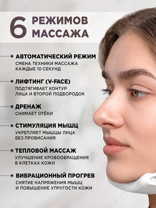 Микротоковый массажер для лица и подбородка лифтинг бандаж, белый, фото 3