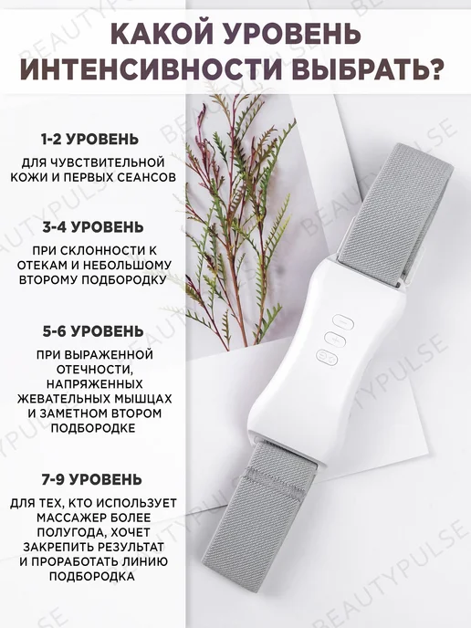 Микротоковый массажер для лица и подбородка лифтинг бандаж, белый, фото 4