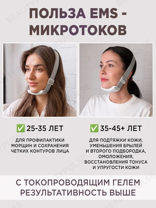 Микротоковый массажер для лица и подбородка лифтинг бандаж, белый, фото 5
