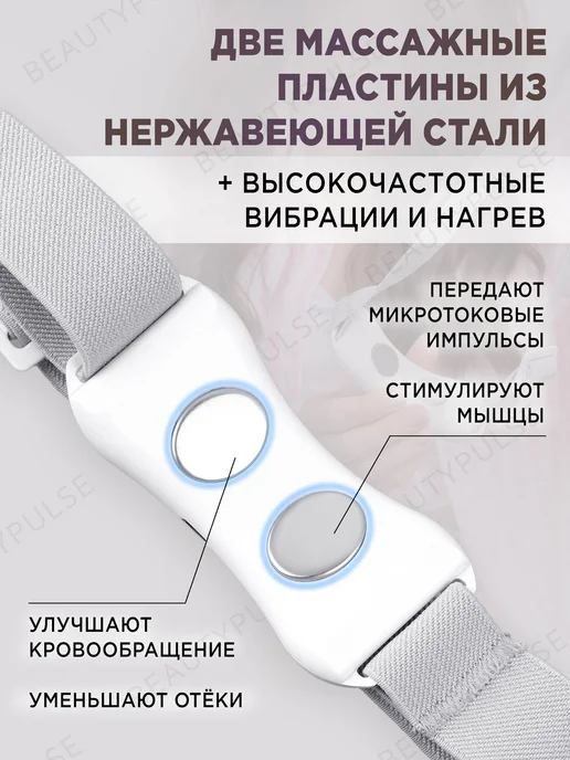Микротоковый массажер для лица и подбородка лифтинг бандаж, белый, фото 7