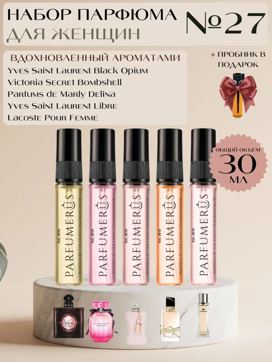 Набор парфюмерии №27 Floral Harmony