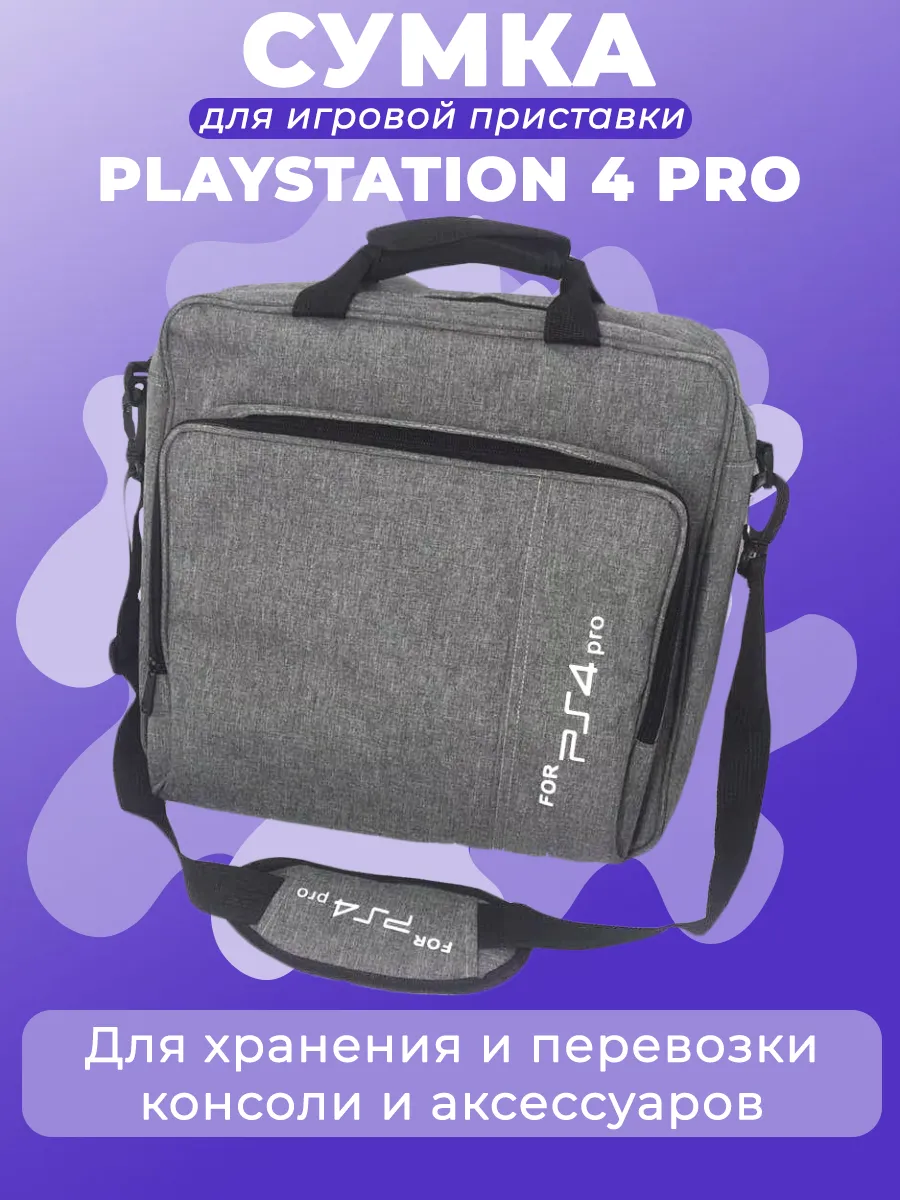 Сумка для хранения и перевозки консоли PlayStation 4 Pro PS4