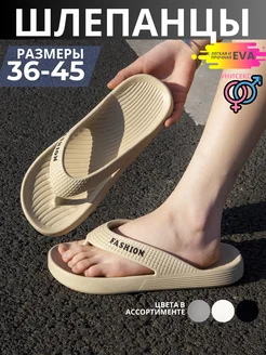 Пляжные летние сланцы через палец, на подарок Ш.И.К. 396894125 купить за 1 071 ₽ в интернет‑магазине Wildberries