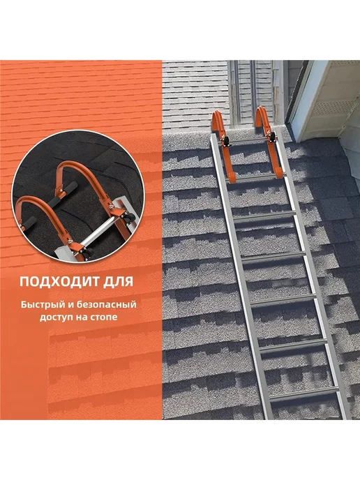 Лестничные крюки для конька крыши стабилизатор лестницы, вариант, фото 4