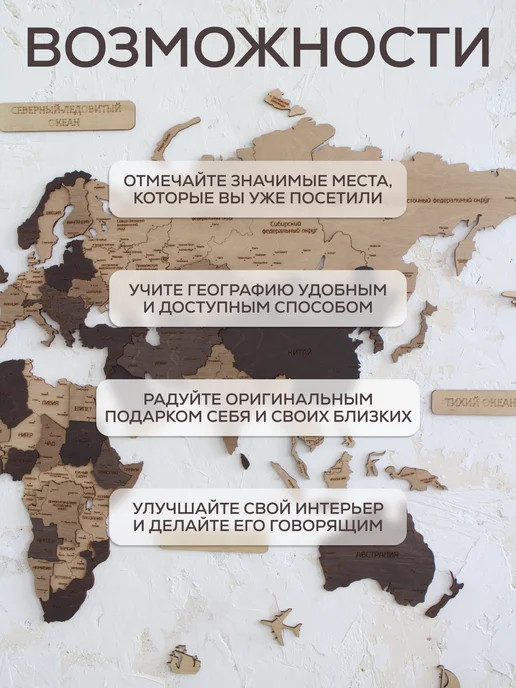 GEOGRAFIKA Карта мира Lite настенная из дерева 160 х 100 см, 160x100 см, фото 4