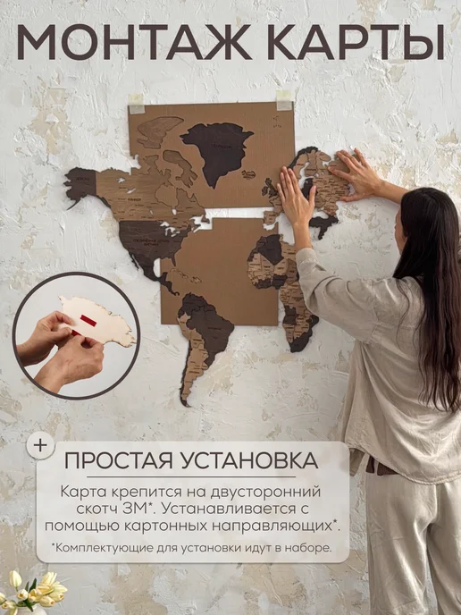 GEOGRAFIKA Карта мира Lite настенная из дерева 160 х 100 см, 160x100 см, фото 5