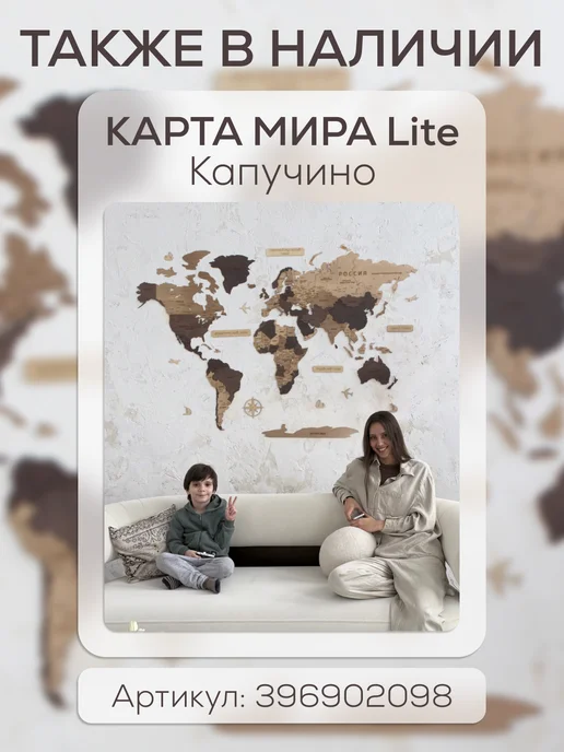 GEOGRAFIKA Карта мира Lite настенная из дерева 160 х 100 см, 160x100 см, фото 6