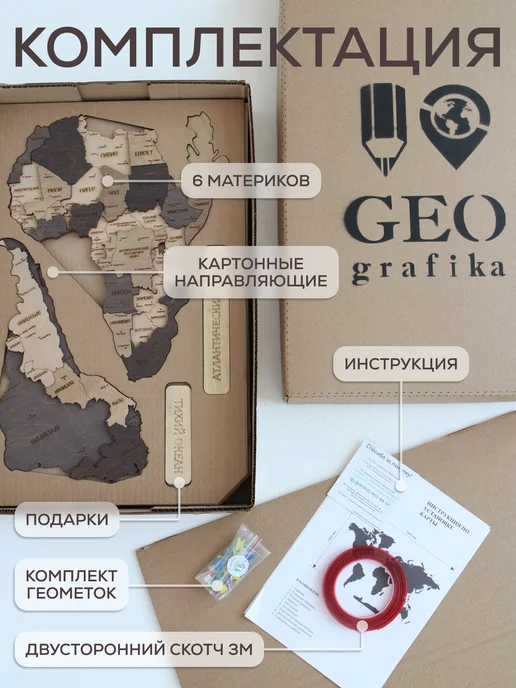 GEOGRAFIKA Карта мира Lite настенная из дерева 160 х 100 см, 160x100 см, фото 8