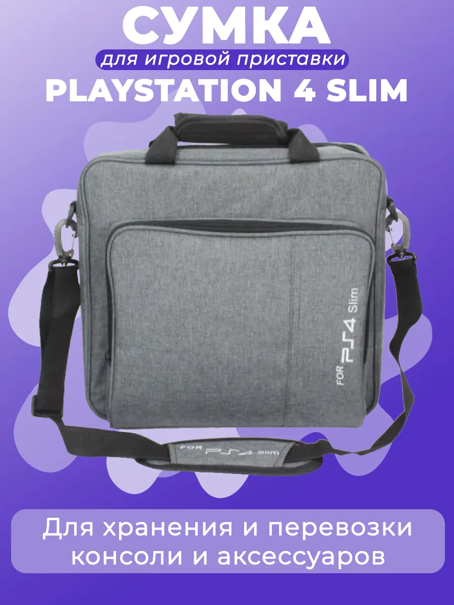 Сумка для хранения и перевозки консоли PlayStation 4 Slim