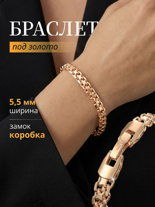 FJ Браслет Бисмарк на руку под золото, желтый