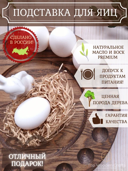 Top wooden crafts Пасхальная подставка для яиц под кулич, черный, фото 2