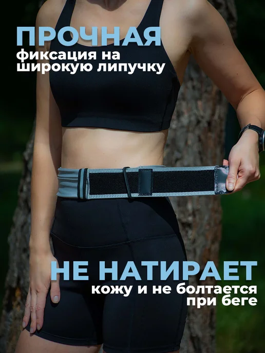 RUN FOR YOU Сумка на пояс для спорта влагонепроницаемая на липучке, серый, фото 4