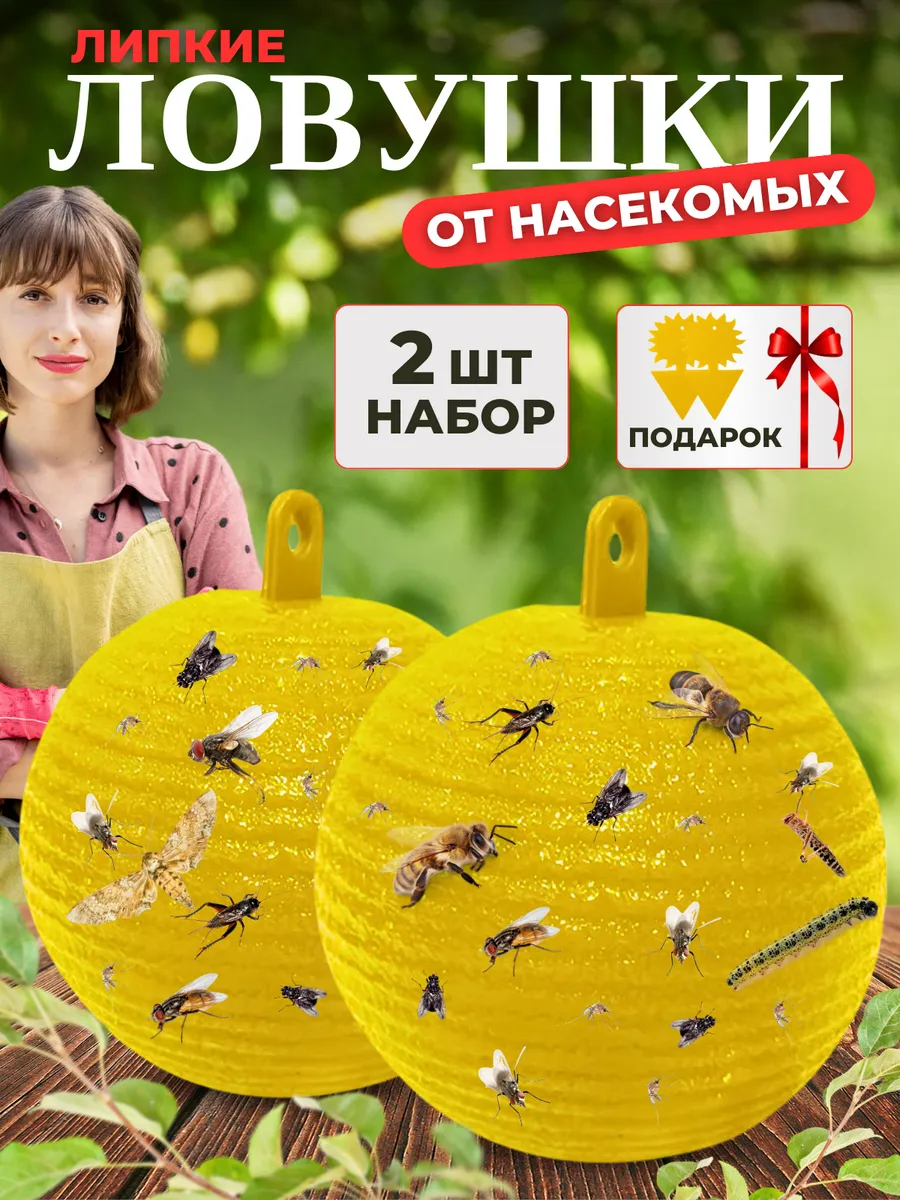 Липкая ловушка от насекомых