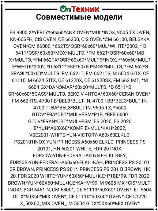 Переключатель духовки BEKO EGO 42 08000 025 COK302AC, черный, фото 3