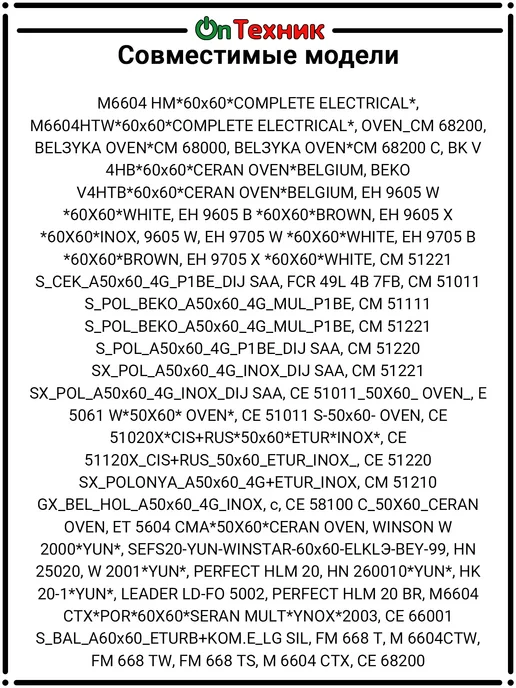 Переключатель духовки BEKO EGO 42 08000 025 COK302AC, черный, фото 5