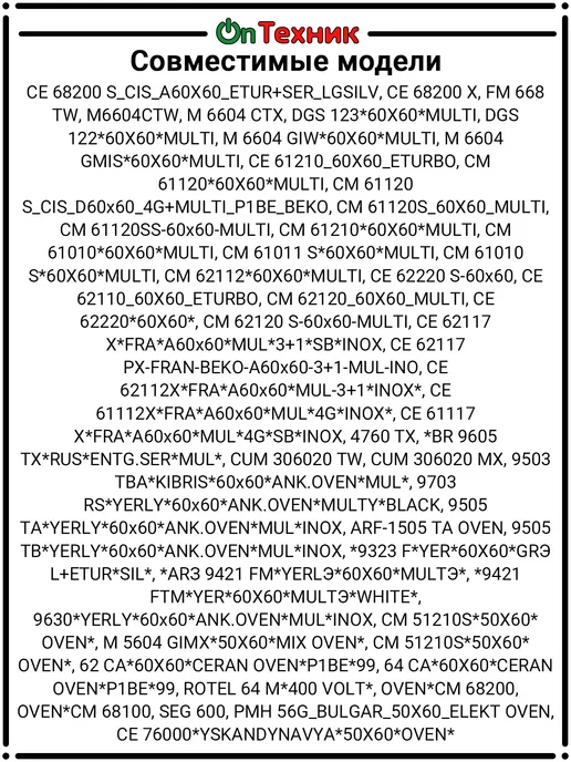 Переключатель духовки BEKO EGO 42 08000 025 COK302AC, черный, фото 6