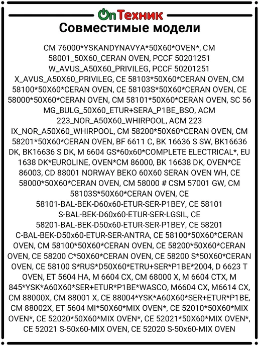 Переключатель духовки BEKO EGO 42 08000 025 COK302AC, черный, фото 7