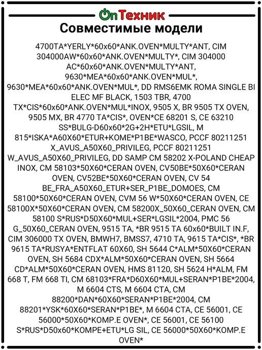 Переключатель духовки BEKO EGO 42 08000 025 COK302AC, черный, фото 8