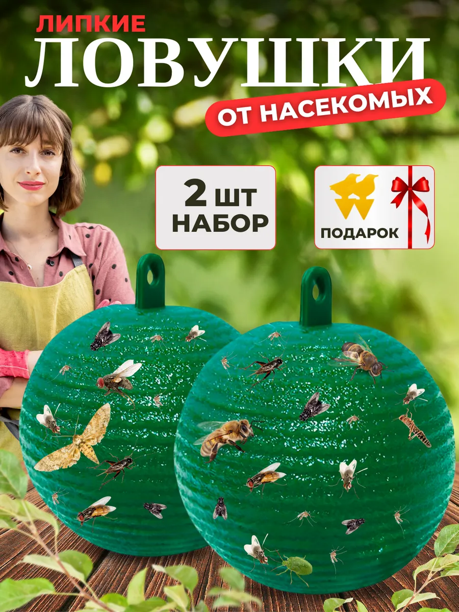 Липкая ловушка от насекомых