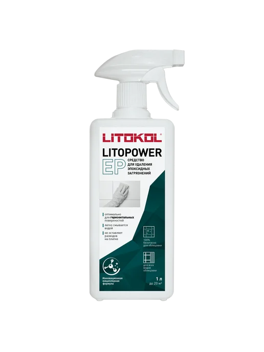 LITOKOL Очиститель эпоксидных загрязнений LITOPOWER EP 0,5л, 1 л, фото 3