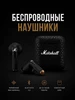 Беспроводные наушники 396937881 купить за 1 712 ₽ в интернет‑магазине Wildberries