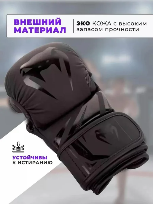 Перчатки ММА Venum, черный, фото 2