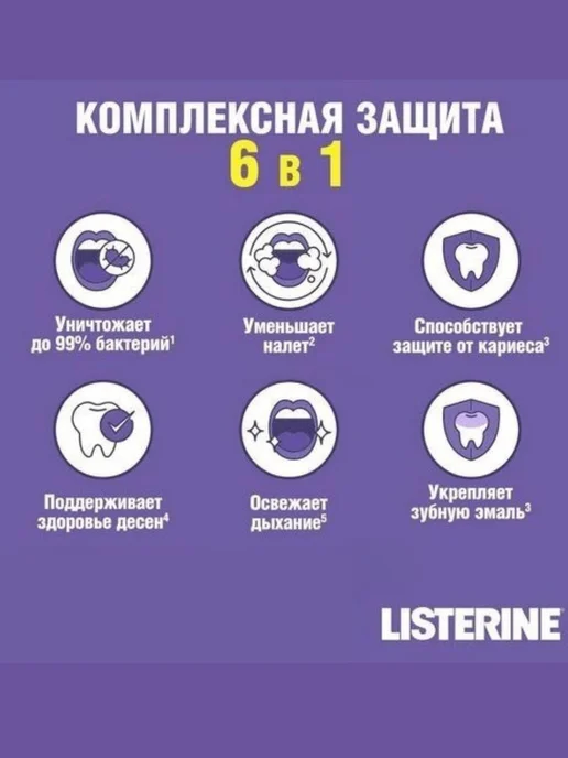 Listerine Листерин Ополаскиватель для полости рта Cool Mint 500мл, 500 мл, фото 2