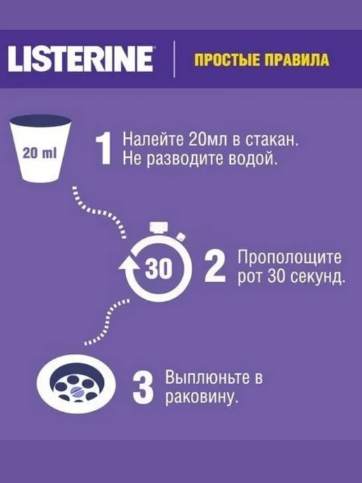 Listerine Листерин Ополаскиватель для полости рта Cool Mint 500мл, 500 мл, фото 4