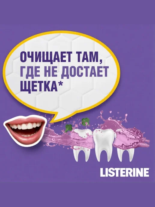 Listerine Листерин Ополаскиватель для полости рта Cool Mint 500мл, 500 мл, фото 5