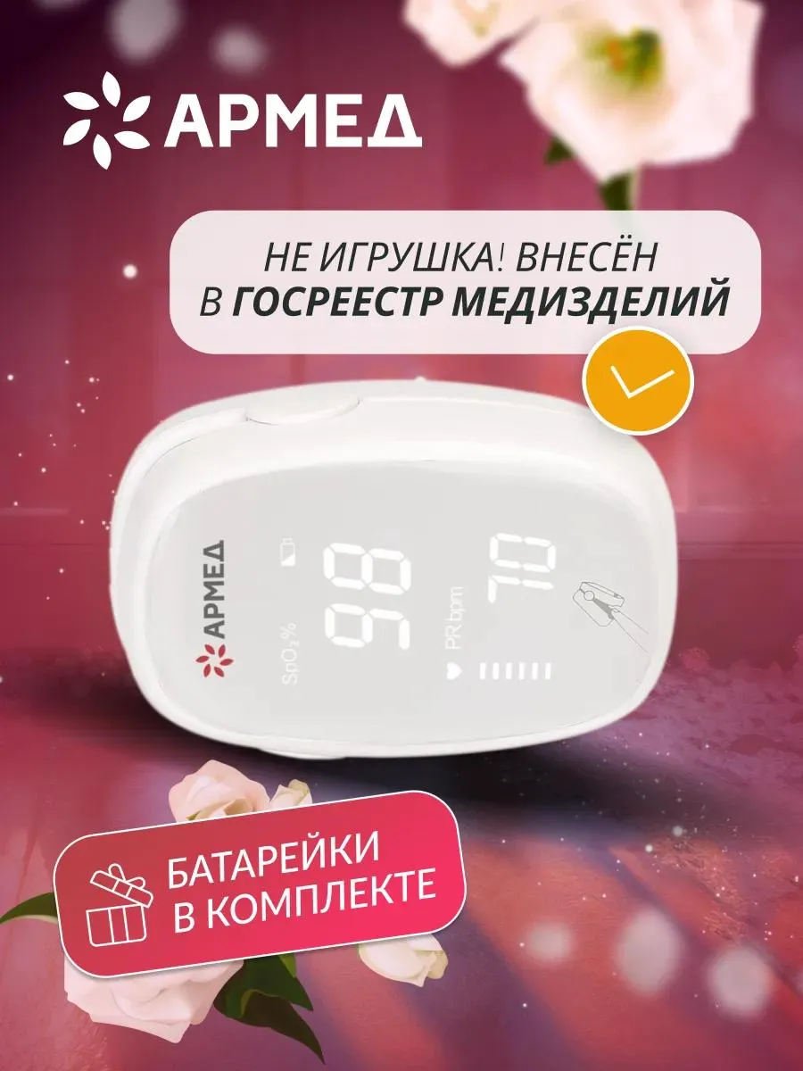 Пульсоксиметр на палец медицинский YX303