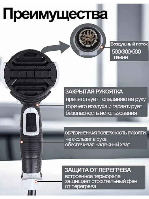 Фен строительный (2000Вт 4 насадки 1 Скребок), 2000 Вт, фото 4