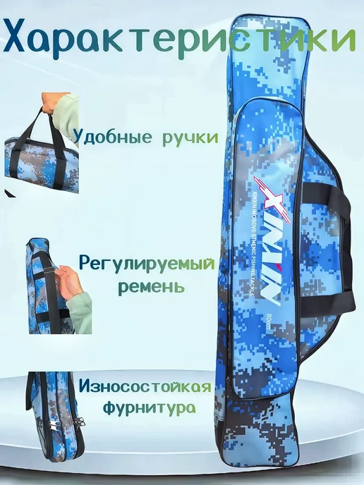Чехол рыболовный для удочек 80CM, голубой, фото 4