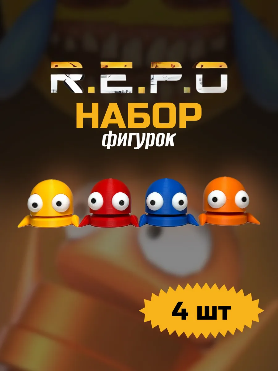REPO (репо) набор фигурок маленьких