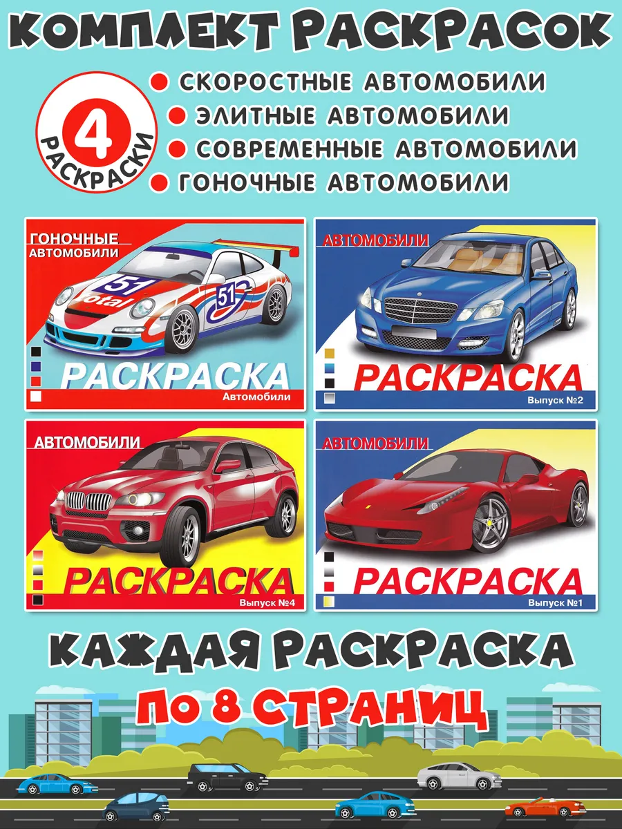 Скоростные, элитные, современные и гоночные автомобили