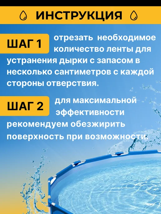 BestTape Сверхсильная заплатка для бассейна ремкомплект водостойкий, белый, фото 6