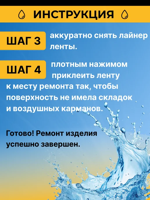 BestTape Сверхсильная заплатка для бассейна ремкомплект водостойкий, белый, фото 7