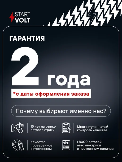 STARTVOLT Реле 4 контактное 12V 40A с кронштейном с резистором, вариант, фото 4
