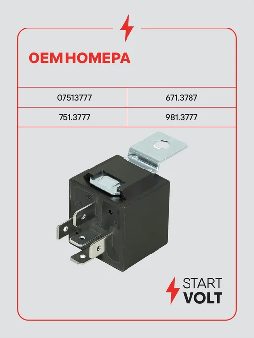 STARTVOLT Реле 5 контактное 24V 10 20A с кронштейном без резистора, вариант, фото 2