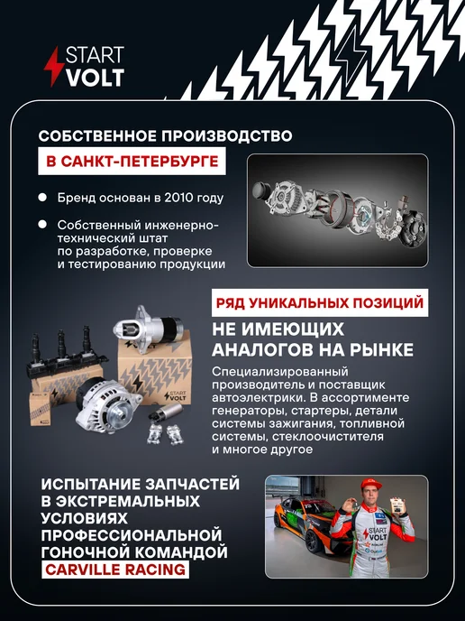 STARTVOLT Реле 5 контактное 24V 10 20A с кронштейном без резистора, вариант, фото 5